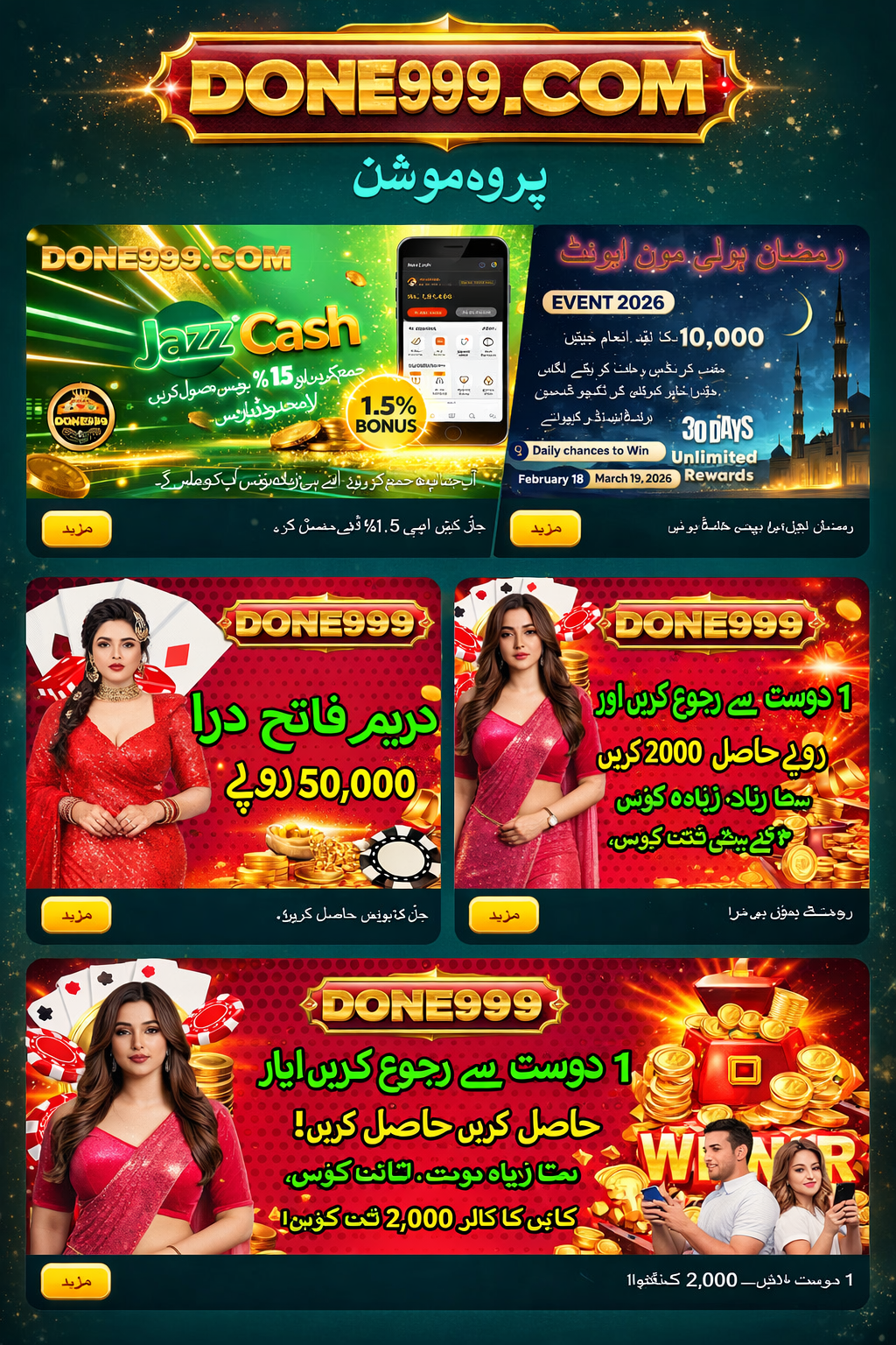 Done999 Game user profile displaying wallet balance and game statistics